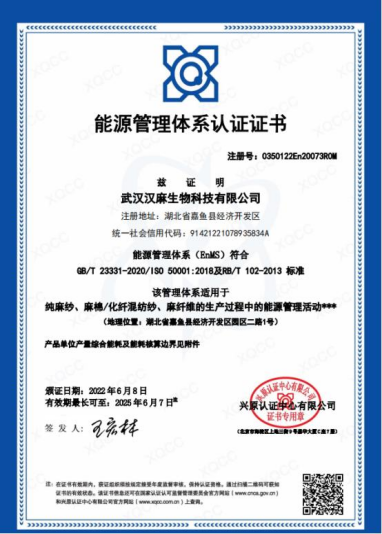 能源管理体系认证证书