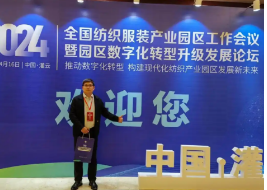 新政落地 232 个国家级经开区，16.9 万亿产值“蛋糕”纺企不容错过