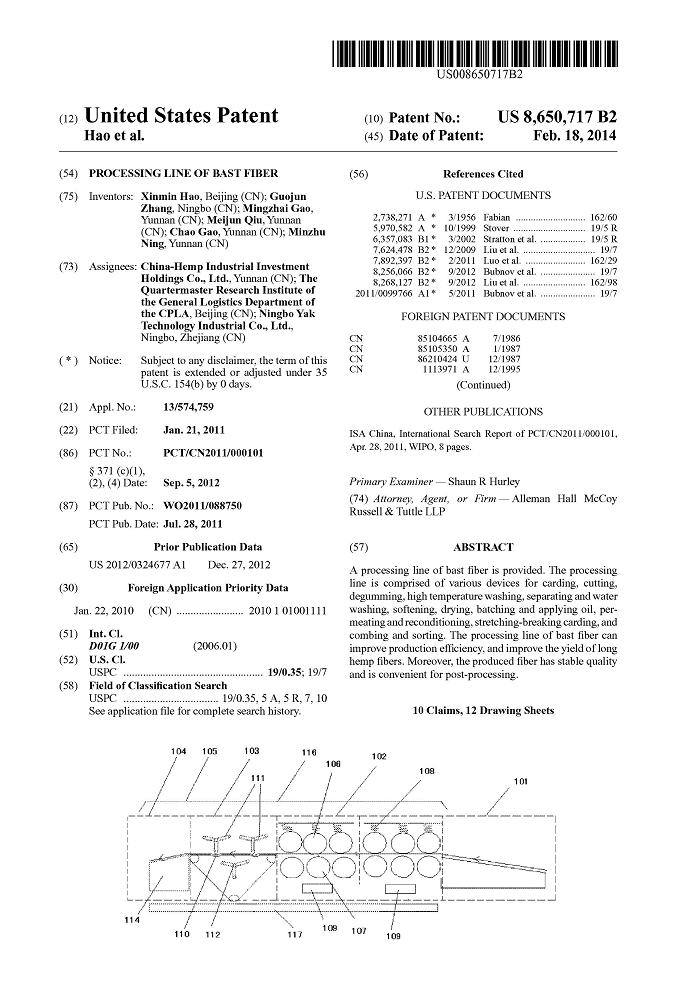 公司美国专利二