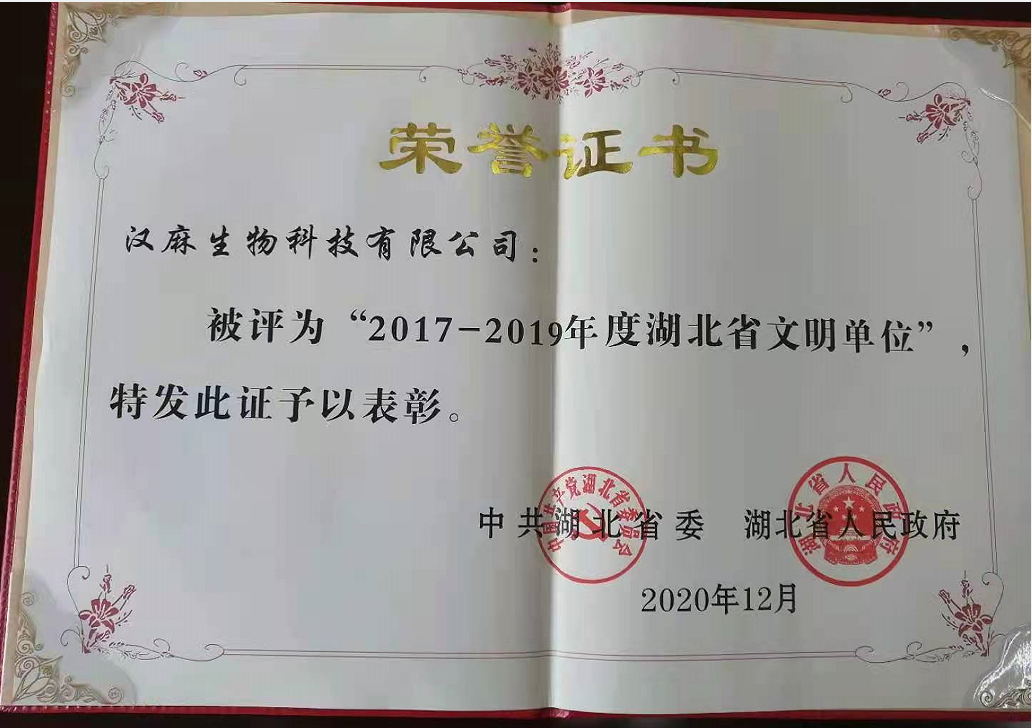 湖北省文明单位