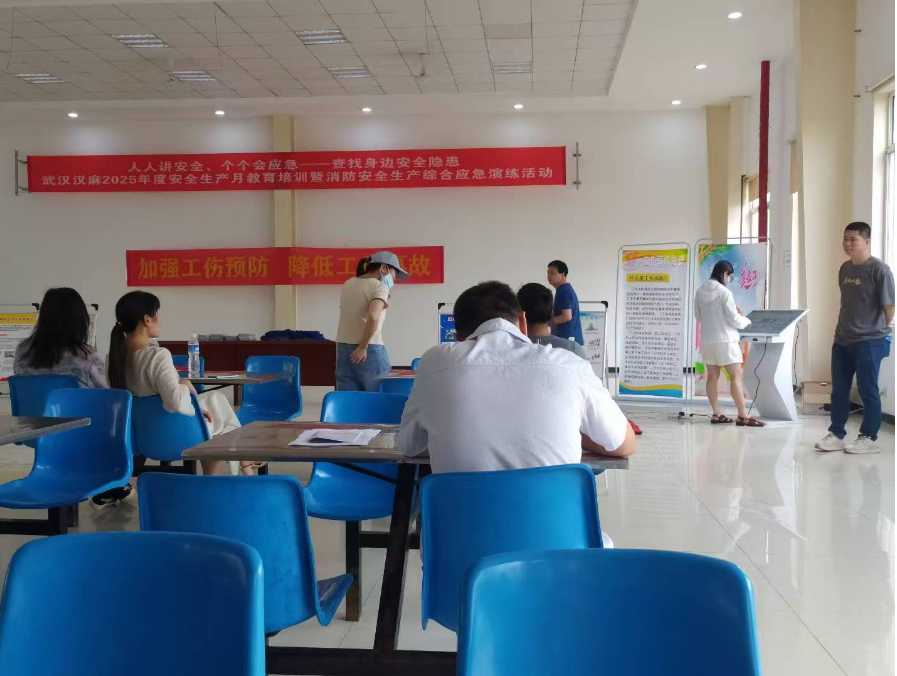 人人讲安全、个个会应急——查找身边安全隐患