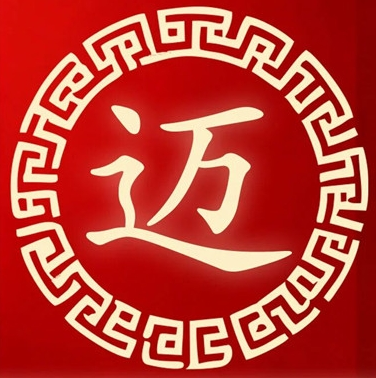 2025年代表纺织人的这个字，新鲜出炉