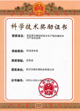 科学技术奖励证书