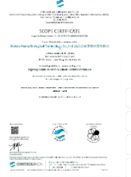 再生农业证书