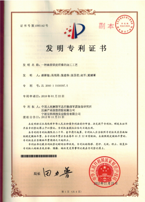 一种麻类韧皮纤维的加工工艺
