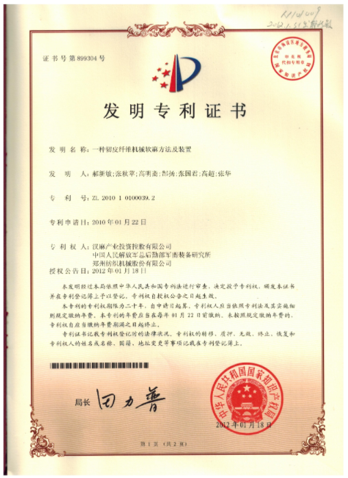 一种韧皮纤维机械软麻方法及装置