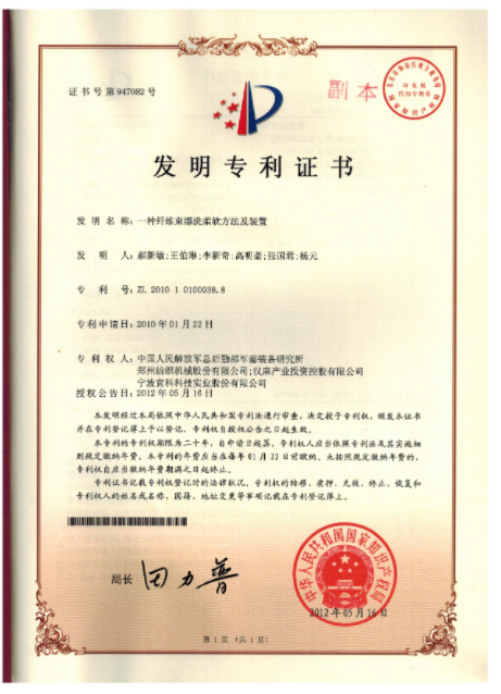 一种纤维束漂洗柔软方法及装置