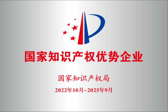 National Enterprise with Superior Intellectual Property Rights