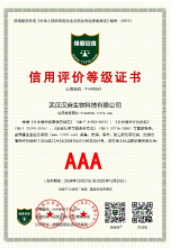 AAA Credit Evaluation Rating Certificate