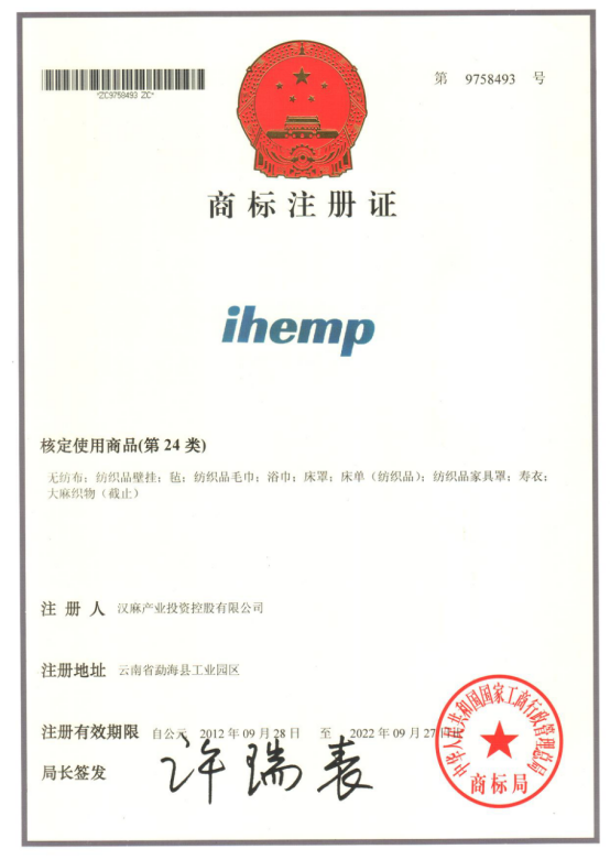 Goods Approved for Use in Class 24