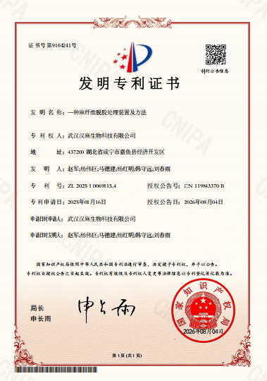 一种麻纤维脱胶处理装置及方法