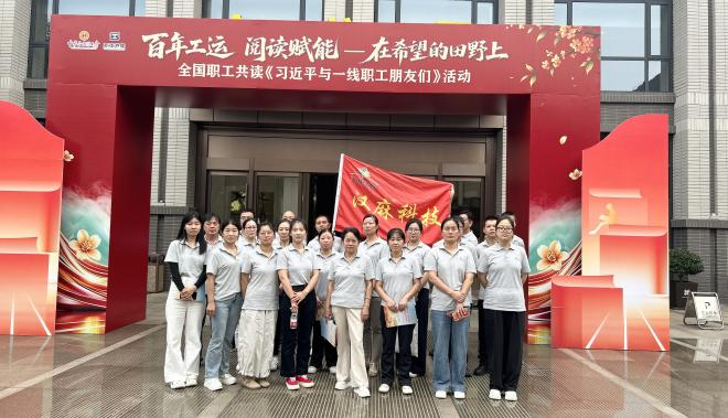 书香赋能践初心 实干担当启新程 我司组织职工代表参加全国职工共读活动咸宁专场